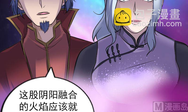 🍣天降横祸 第262话 不可思议！ 第27页