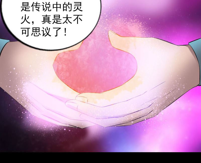🍣天降横祸 第262话 不可思议！ 第28页