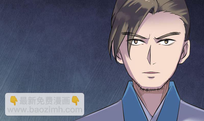 🍣天降横祸 第262话 不可思议！ 第32页