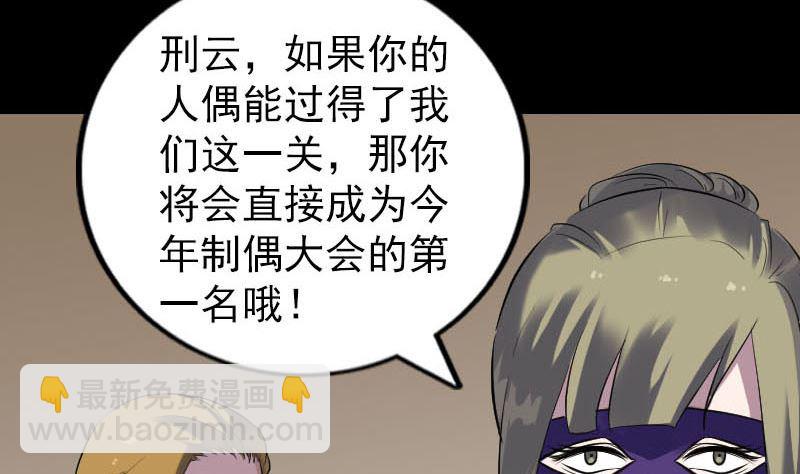 🍣天降横祸 第262话 不可思议！ 第34页