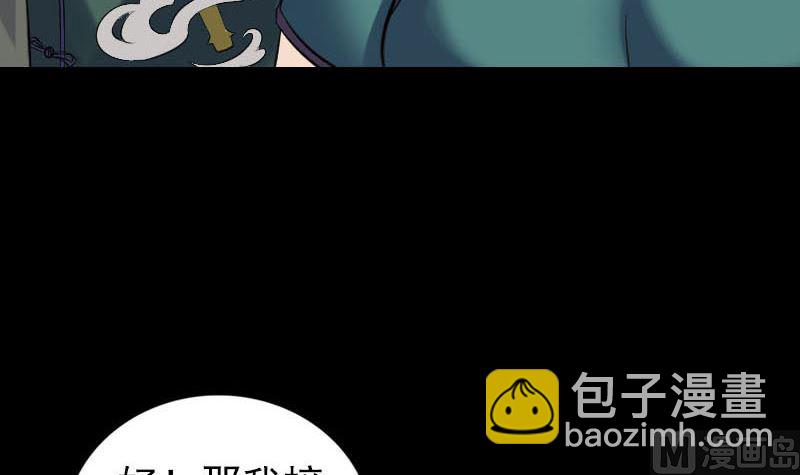 🍣天降横祸 第262话 不可思议！ 第36页