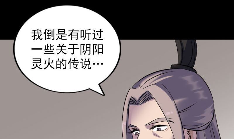 🍣天降横祸 第262话 不可思议！ 第4页