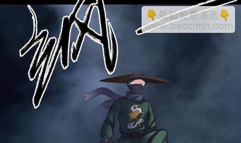 🍣天降横祸 第262话 不可思议！ 第40页