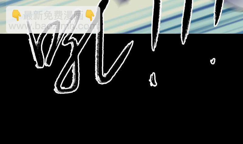 🍣天降横祸 第262话 不可思议！ 第46页