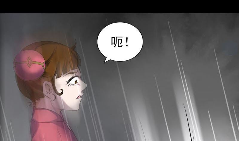 🍣天降横祸 第262话 不可思议！ 第47页