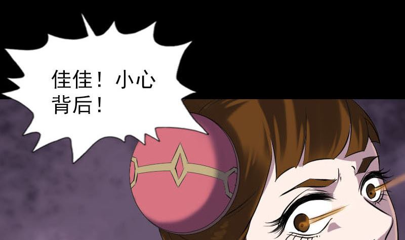 🍣天降横祸 第262话 不可思议！ 第50页