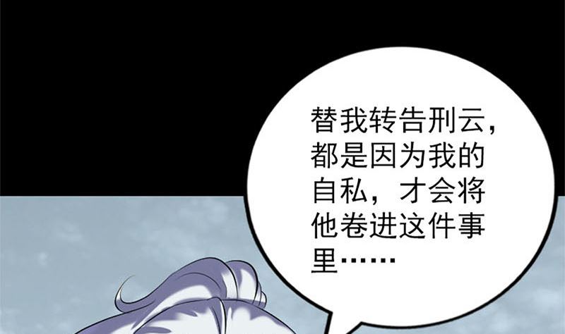 🍣天降横祸 第264话 碟中谍？！ 第11页