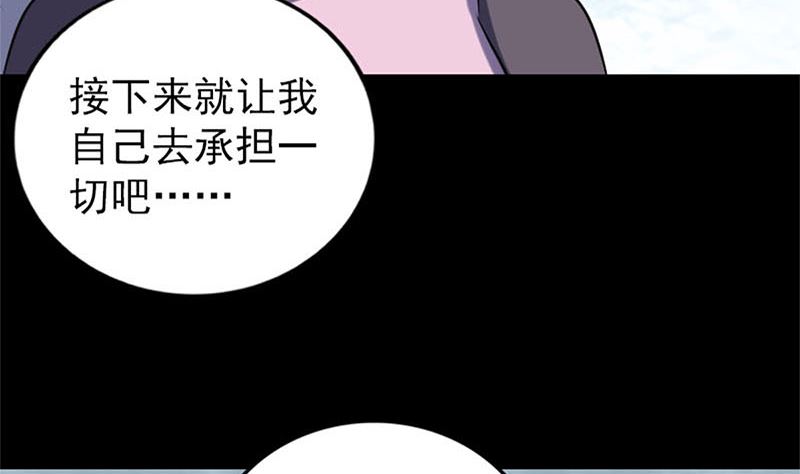 🍣天降横祸 第264话 碟中谍？！ 第13页