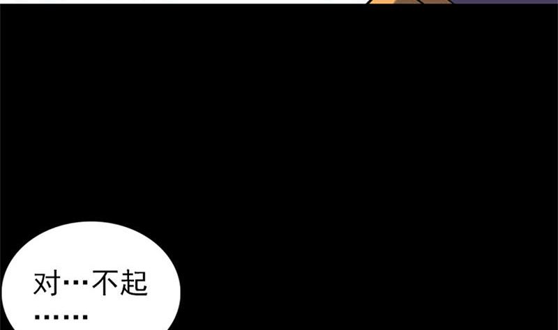 🍣天降横祸 第264话 碟中谍？！ 第16页