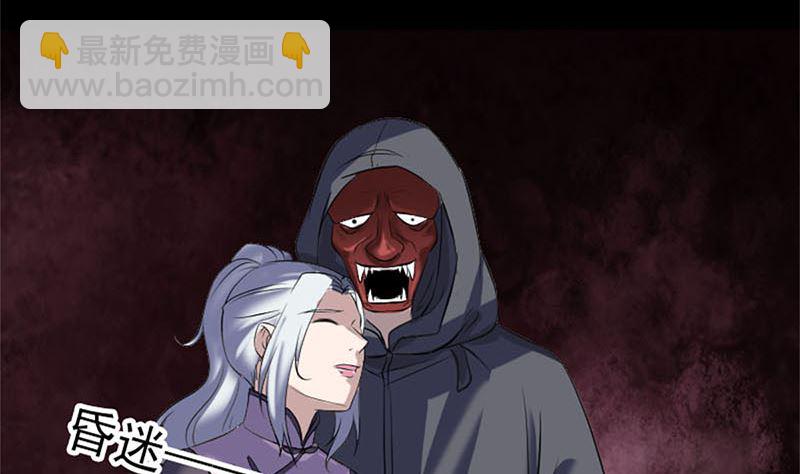 🍣天降横祸 第264话 碟中谍？！ 第19页