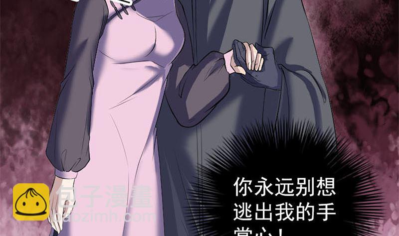 🍣天降横祸 第264话 碟中谍？！ 第20页