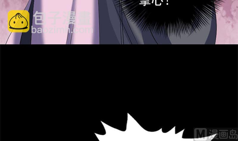 🍣天降横祸 第264话 碟中谍？！ 第21页