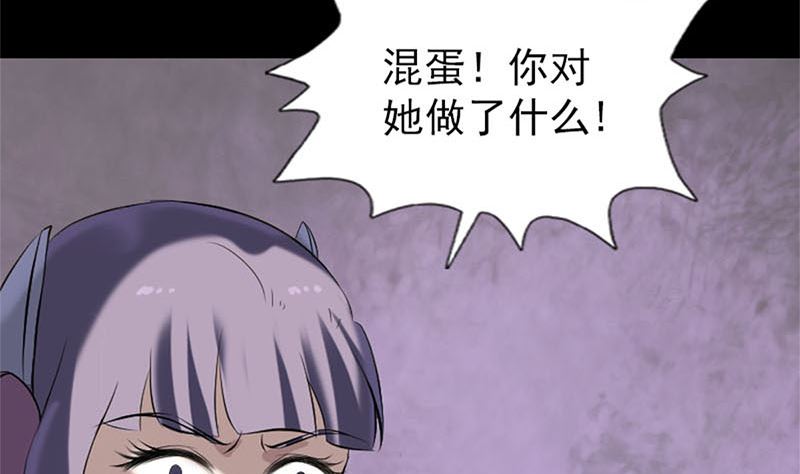🍣天降横祸 第264话 碟中谍？！ 第22页