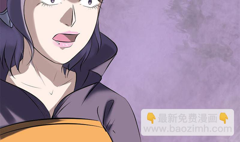 🍣天降横祸 第264话 碟中谍？！ 第23页