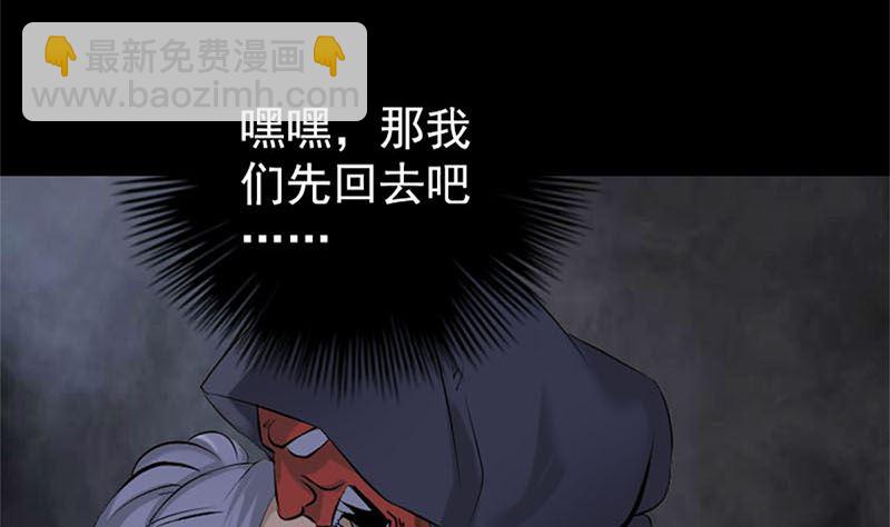🍣天降横祸 第264话 碟中谍？！ 第25页