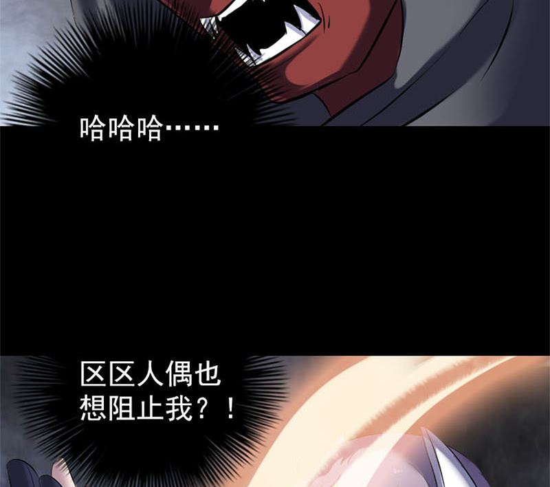 🍣天降横祸 第264话 碟中谍？！ 第29页