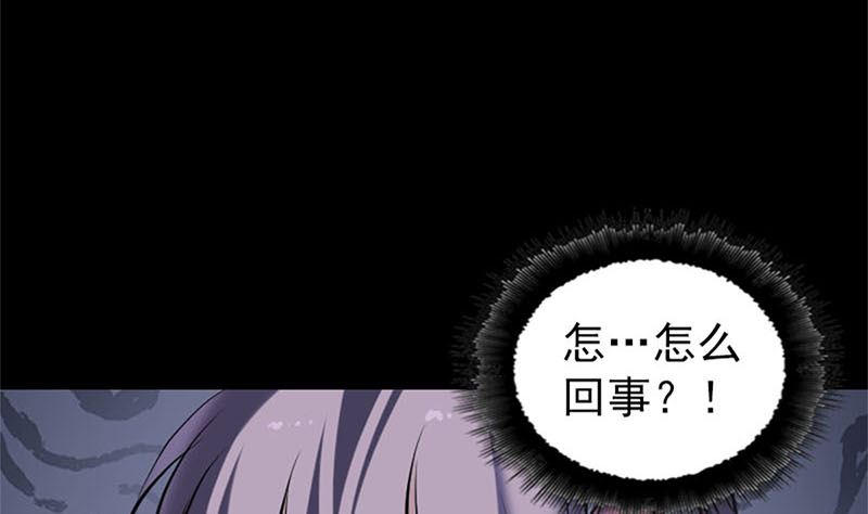 🍣天降横祸 第264话 碟中谍？！ 第31页