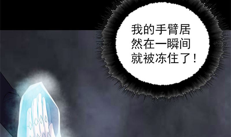 🍣天降横祸 第264话 碟中谍？！ 第34页
