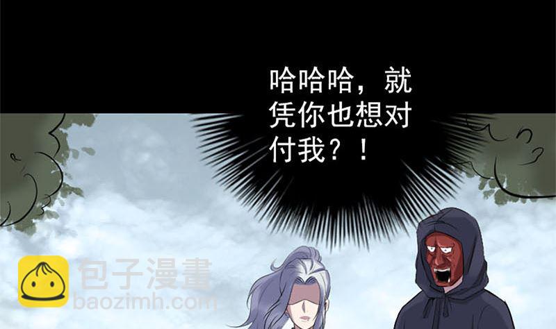 🍣天降横祸 第264话 碟中谍？！ 第4页