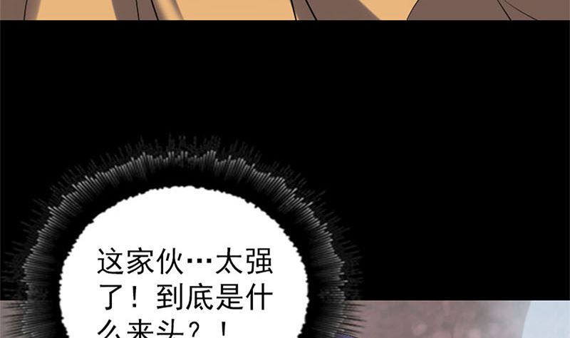 🍣天降横祸 第264话 碟中谍？！ 第41页