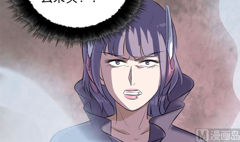 🍣天降横祸 第264话 碟中谍？！ 第42页