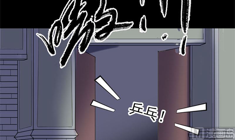 🍣天降横祸 第264话 碟中谍？！ 第48页