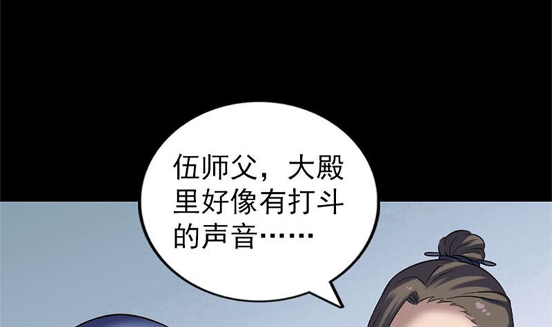 🍣天降横祸 第264话 碟中谍？！ 第50页