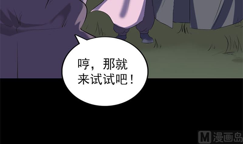🍣天降横祸 第264话 碟中谍？！ 第6页