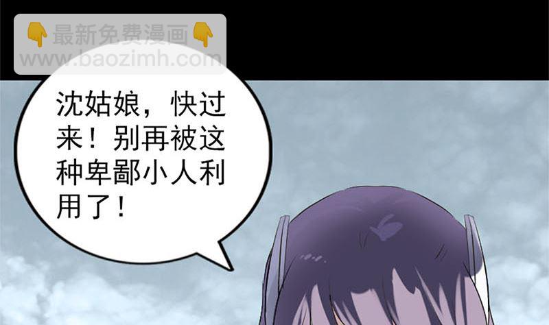 🍣天降横祸 第264话 碟中谍？！ 第7页