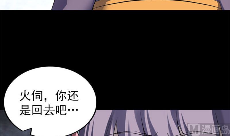 🍣天降横祸 第264话 碟中谍？！ 第9页