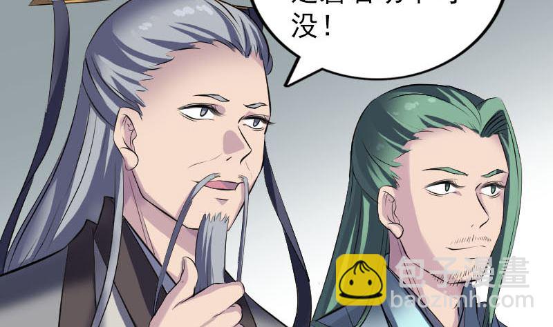 🍣天降横祸 第266话 突如其来 第10页