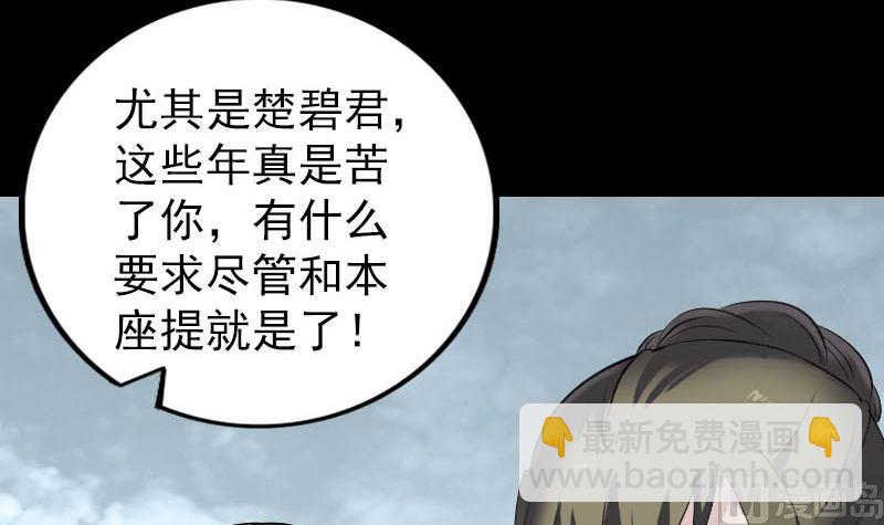 🍣天降横祸 第266话 突如其来 第12页