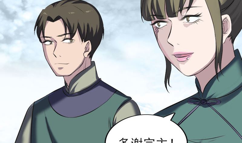 🍣天降横祸 第266话 突如其来 第13页