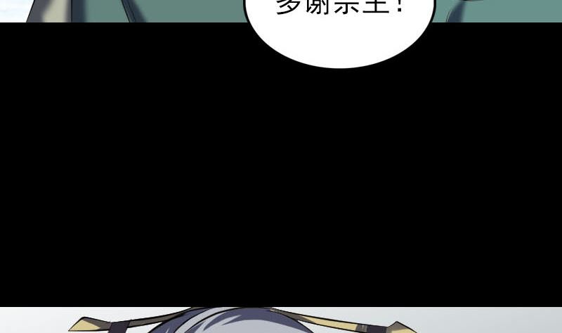 🍣天降横祸 第266话 突如其来 第14页