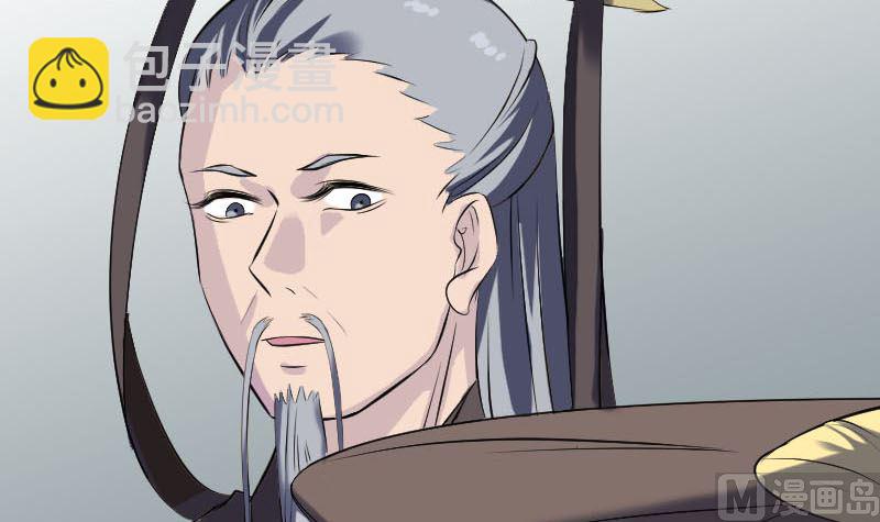 🍣天降横祸 第266话 突如其来 第15页