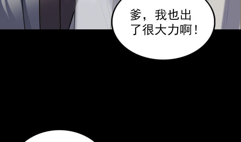 🍣天降横祸 第266话 突如其来 第17页