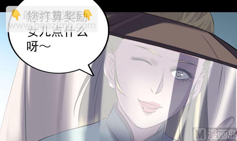 🍣天降横祸 第266话 突如其来 第18页