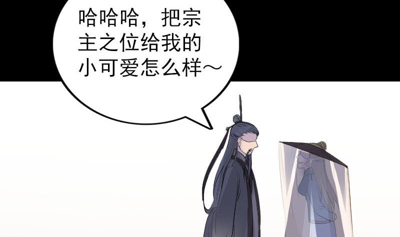 🍣天降横祸 第266话 突如其来 第20页