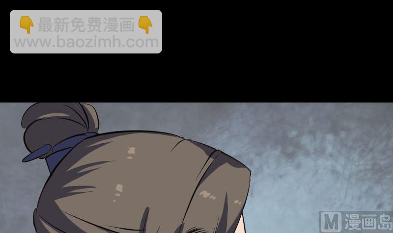🍣天降横祸 第266话 突如其来 第27页