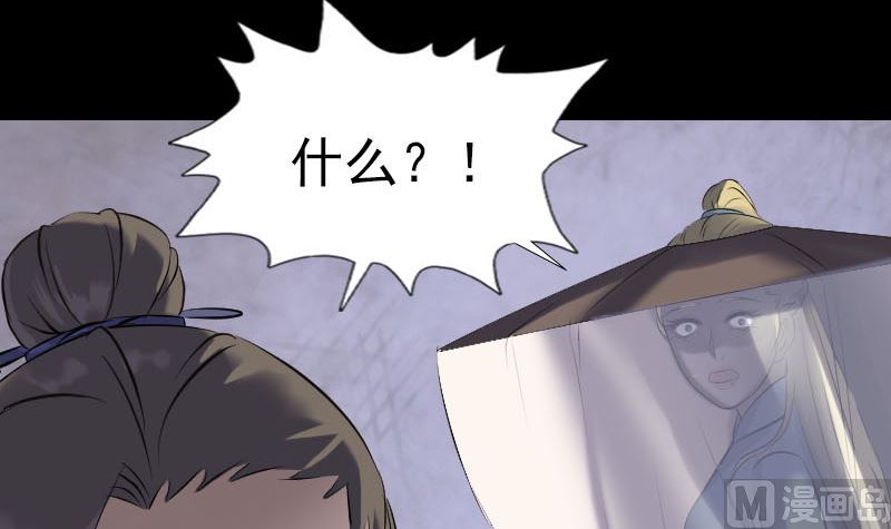 🍣天降横祸 第266话 突如其来 第33页