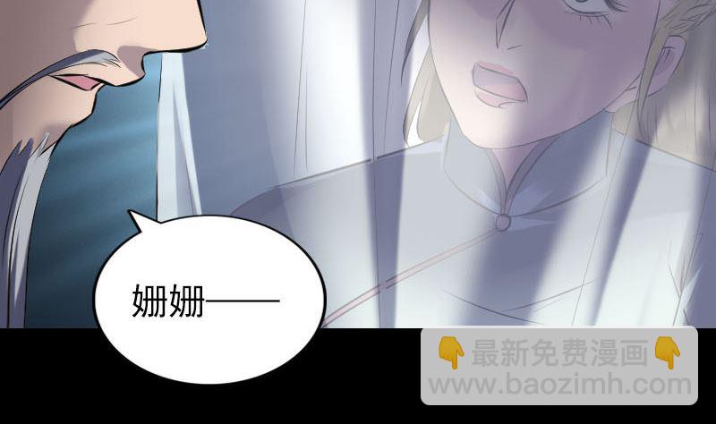 🍣天降横祸 第266话 突如其来 第37页