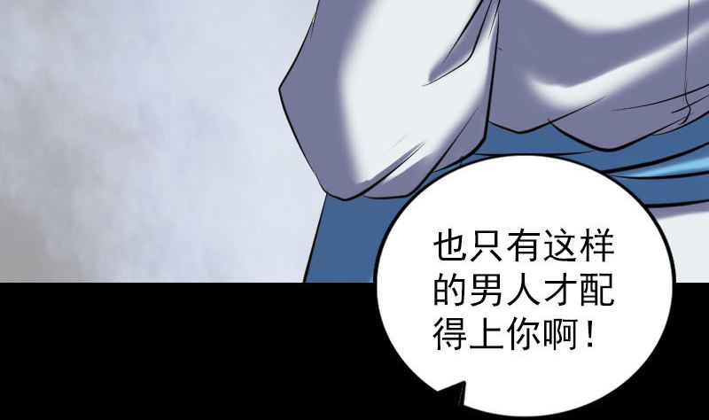 🍣天降横祸 第266话 突如其来 第41页