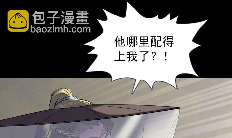 🍣天降横祸 第266话 突如其来 第43页