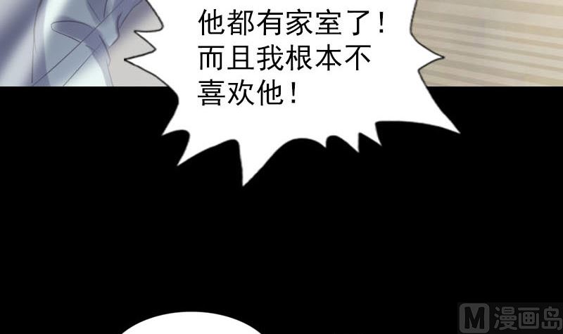 🍣天降横祸 第266话 突如其来 第45页
