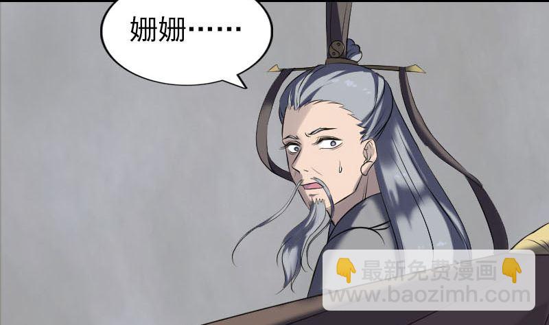 🍣天降横祸 第266话 突如其来 第46页