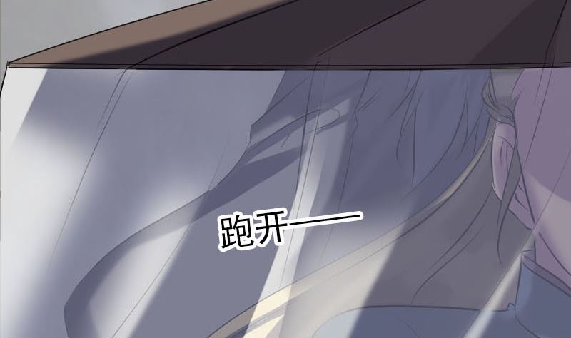 🍣天降横祸 第266话 突如其来 第47页
