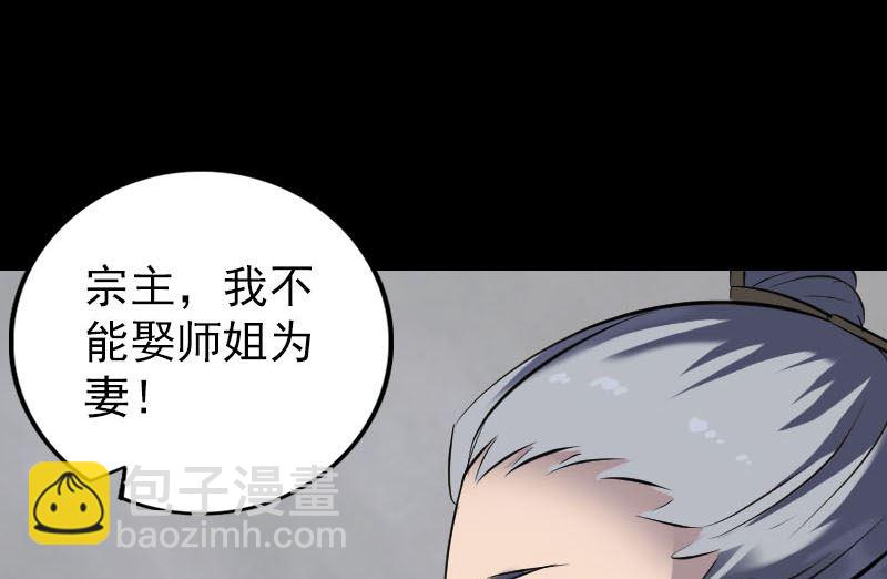 🍣天降横祸 第266话 突如其来 第49页