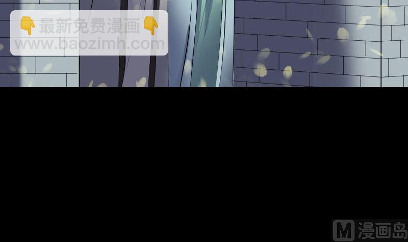 🍣天降横祸 第266话 突如其来 第6页
