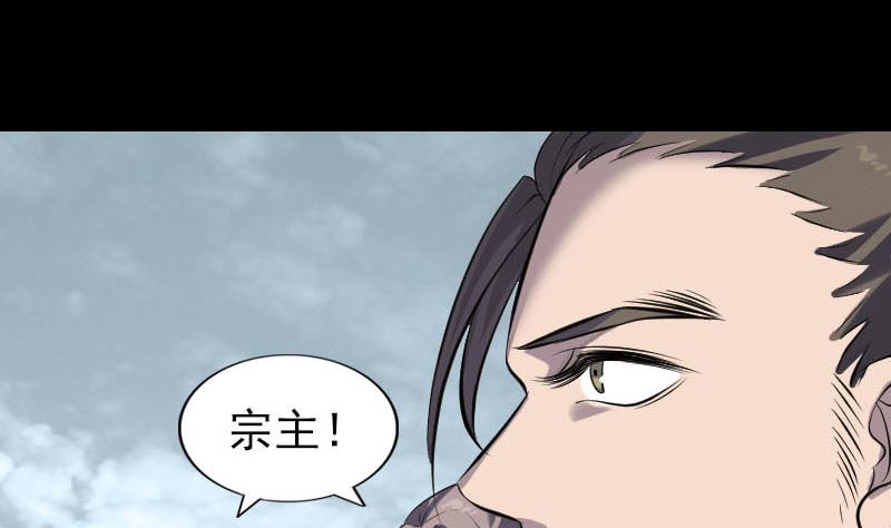 🍣天降横祸 第266话 突如其来 第7页