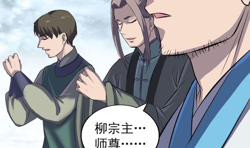 🍣天降横祸 第266话 突如其来 第8页